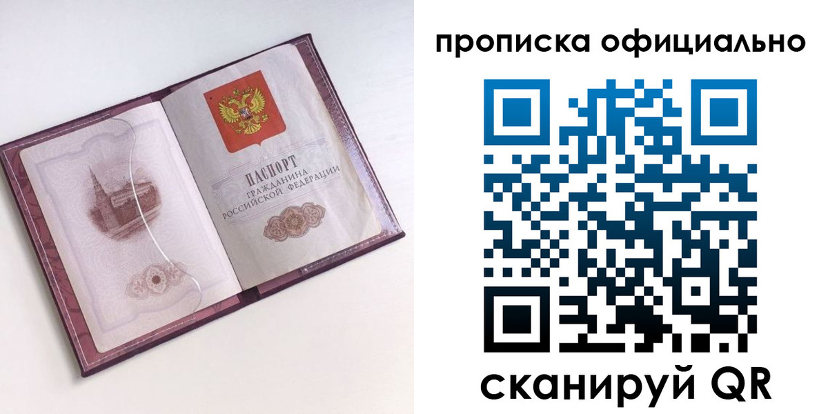 прописка регистрация в Элисте