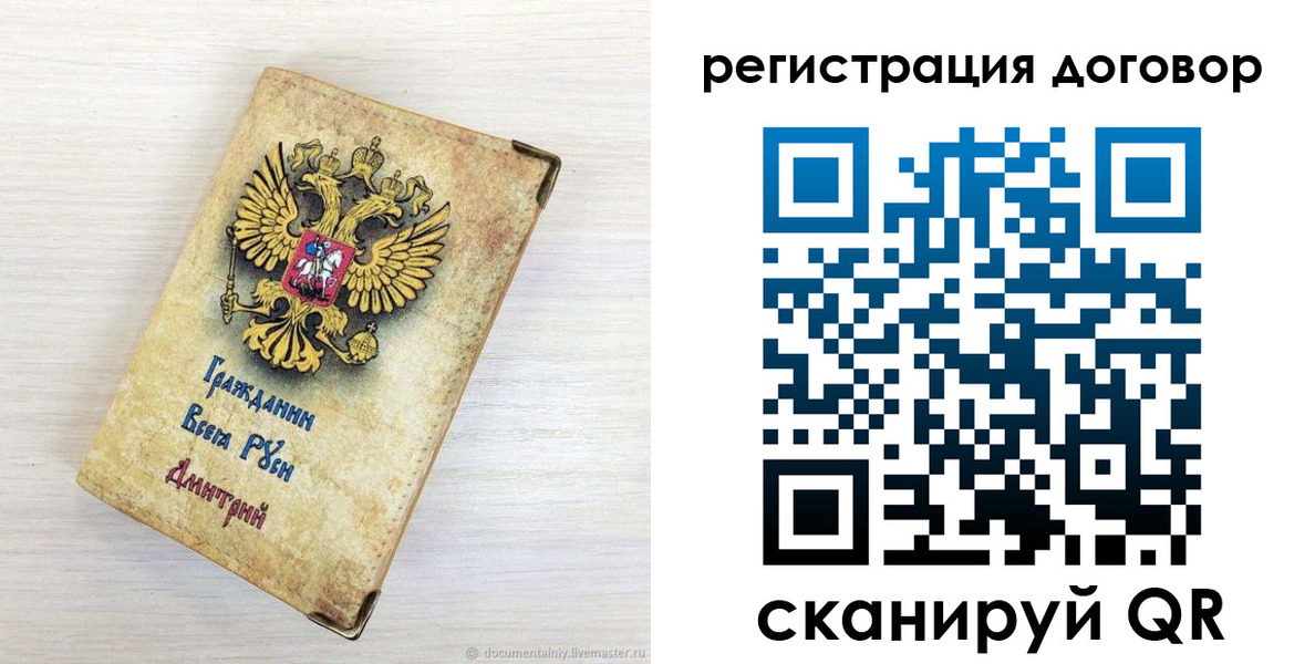 регистрация для дет. сада в Элисте