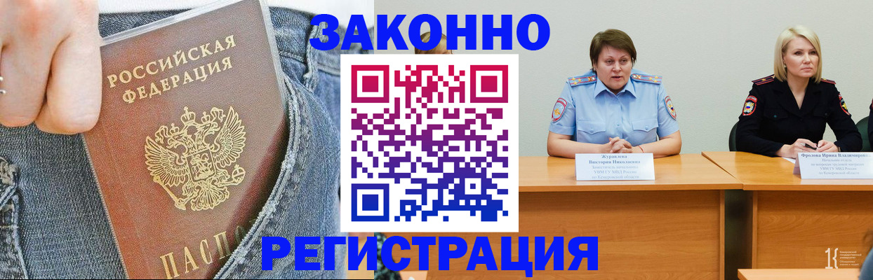 временная регистрация надежно в Элисте