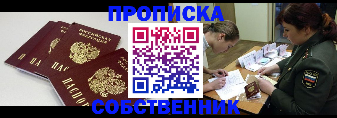 прописка гарантия в Элисте