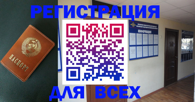 прописка для кредита в Элисте