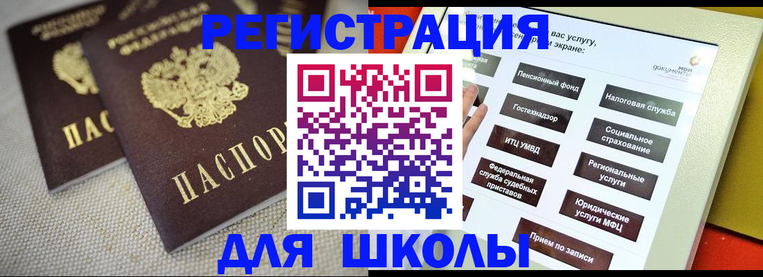 временная регистрация адрес в Элисте