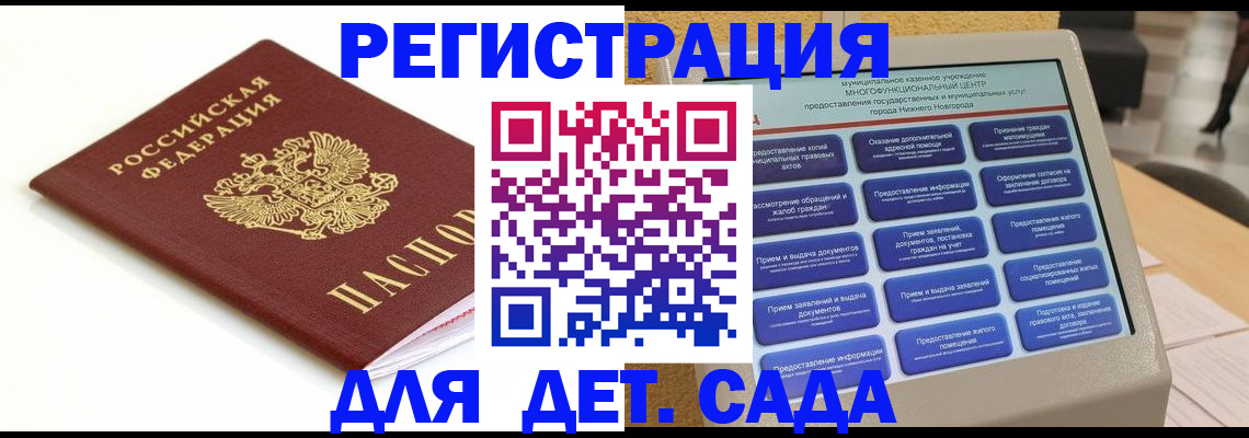 прописка паспорт в Элисте