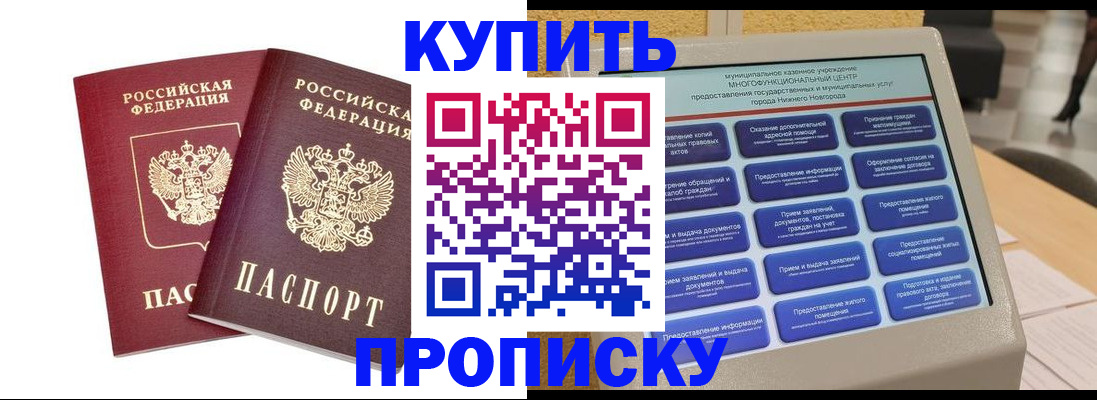 прописка от собственника в Элисте